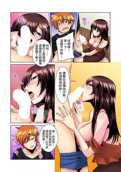 [Mima] Kon Nani Bikubiku Shiteru no ni… Shi nai no? - Ofuro de! Heya de! Living demo!? Aniki no Yome ni Iji rarete…- | 明明你的弟弟挺成這樣….還不上嗎？～在浴室！在房間！在客廳也是!?被老哥的妻子不斷地玩弄… Ch.1-12 [Chinese]