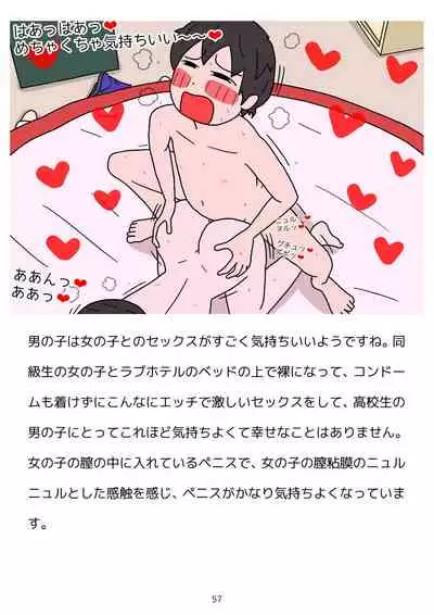 Sex Education for Adolescents Very Pleasant Pregnancy Sex Story