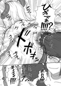 (C79) [Pint Size (Tenrai)] LipCatch Priska 3 (HeartCatch Precure!)