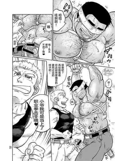 Tobi Agari |直冲云霄