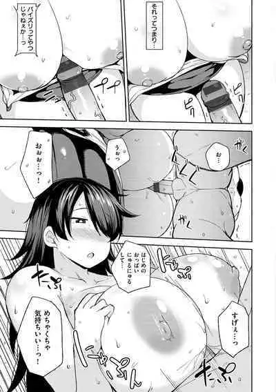 Niku Chichi DAYS - lovely boobs, all for you...