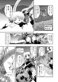 [NEKOYA-SYSTEMZ (Okazaki Nao)] Nano-chin ☆ Fa-chin ++ (Love Love) (Mahou Shoujo Lyrical Nanoha) [Digital]