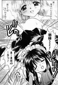 (C61) [M.Macabre (Nyancomic)] Mahoro-Magic! (Mahoromatic)