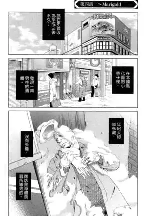 エロスの種子 1 慾望的種子 1