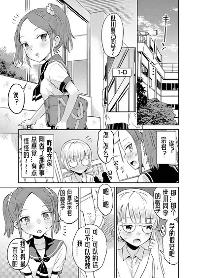 Yamanu Sei e no Koukishin丨对性的无休止遐想