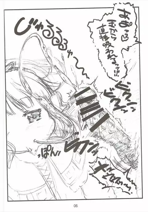 Majichoro ☆ Shaburication