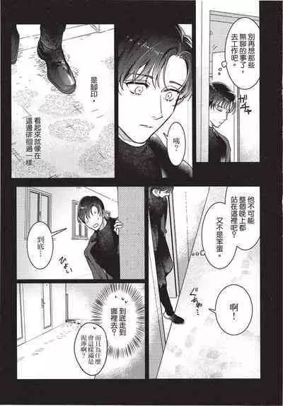 Chihireru Kubiwa | 碎裂的项圈