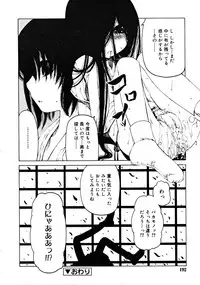 COMIC RiN [2008-07] Vol.43