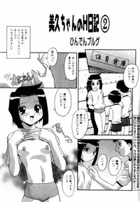 Comic Hime Dorobou 2004-08