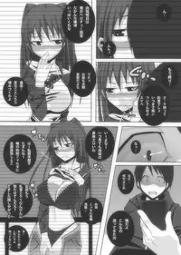 [Popo Doctrine] Nikutomo Tamane to Tamarare 3 (ToHeart2)