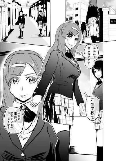 [Tonten] Sennyuu Shitara Hobaku Sare Chaimashita. 4