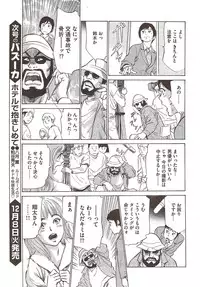 COMIC Bazooka 2009-12