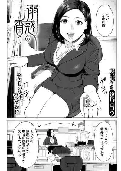 COMIC Mugen Tensei 2021-02