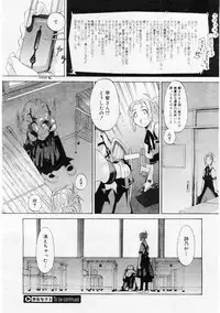 Comic Megastore 2004-06