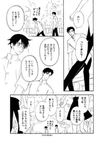 xxxHOLiC Shiwase (Yaoi)