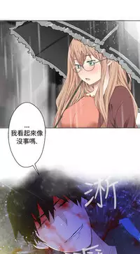 [SOSO] Franken Jo 为爱而生 法兰克赵 Ch.1~26 [Chinese]中文