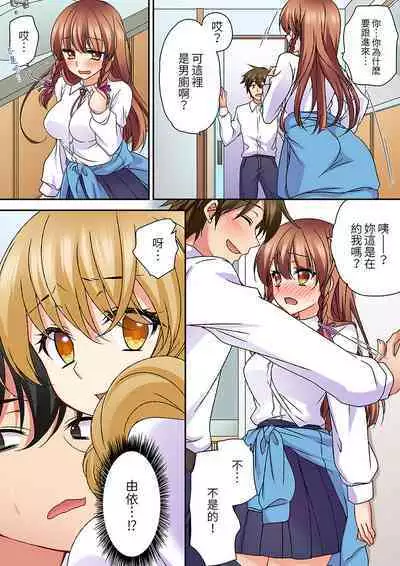 Daiji na tokoro guriguri shinai dei… ！Pantsu ga surete shigeki.Oku made kuikomu soku ikiSEX | 求你不要戳弄我的私處…!隔著內褲的淫亂刺激。深陷進去的秒潮性愛