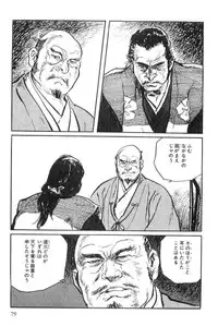 [Koike Kazuo, Kojima Goseki] Hanzou no Mon Vol.9