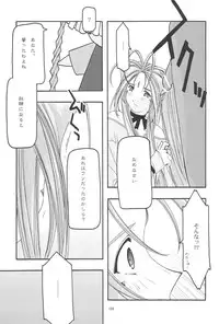 [sandglass (Uyuu Atsuno)] Ao 1-3 (Ah! My Goddess)