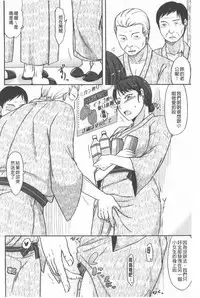 TSUMA ha OTTO no shiranu mani