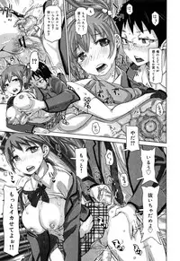 [Anthology] Seifuku Musou Vol.1