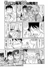 Comic Men's Young 2008-04