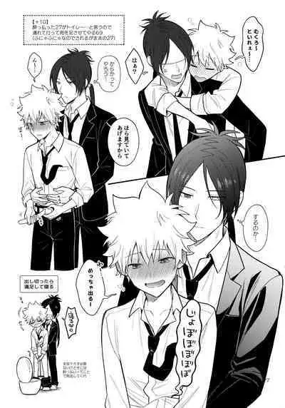 [syaka-syaka-sya (syaka-syaka-riki)] Obake nante Kowakunai？ (Katekyo Hitman REBORN!)