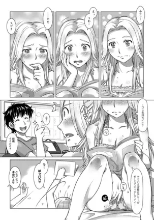 Sekai Iku Iku Excite