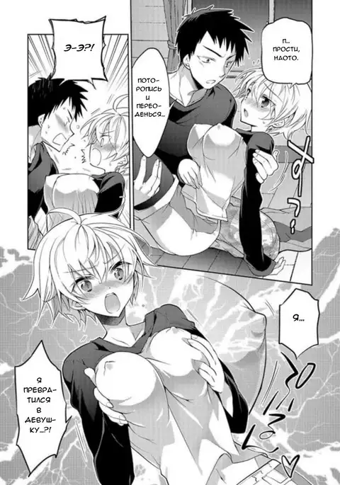 Yama Kami-sama ni negai o | Make a Wish to the Mountain God!