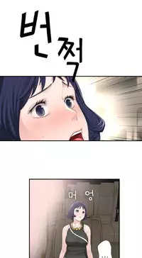 Tissue Thieves Ch.1-22 (English) (Ongoing)