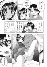 [Saiki Efu] Tsurupeta Taibatsu Shoujo