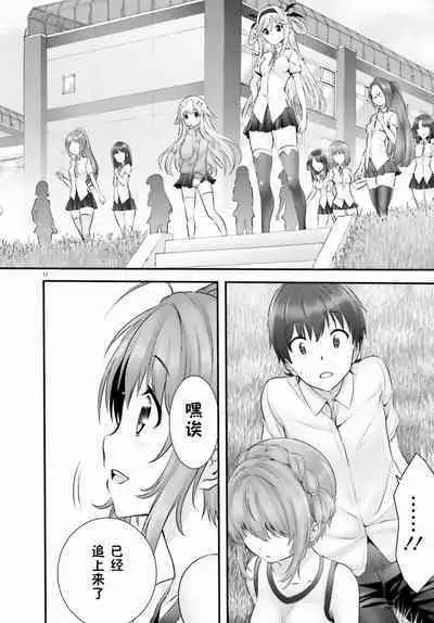 Yoru Baku Yoake Kyoku Ch. 1-8