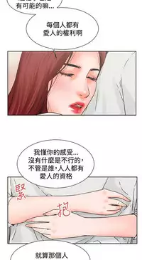 朋友的妻子：有妳在的家 [Ch17~21 End) [chinese]