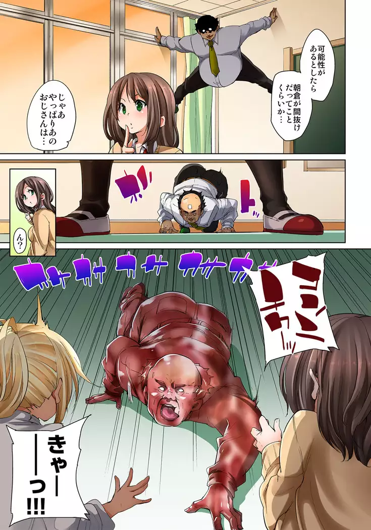 Hattara Yarechau!? Ero Seal ~Wagamama JK no Asoko o Tatta 1-mai de Dorei ni~ 1-14