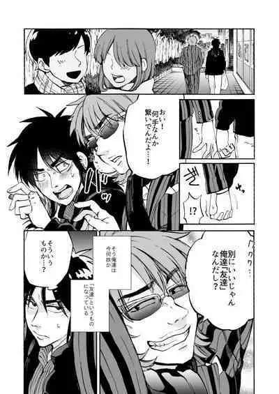 [Habataku☆Makaron (Amane)] Eternal (Kaiji Ultimate Gambler) [Digital]