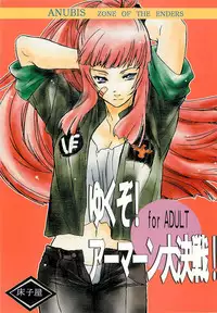 (CR33) [Toko-ya (Kitoen)] Yukuzo! Aumaan Daikessen!! (Zone of the Enders) [English] [EHCove]