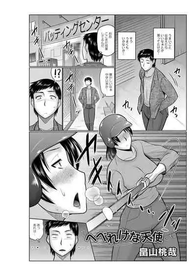 COMIC Magnum Vol. 127