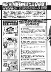 COMIC XO 2008-09 Vol.28