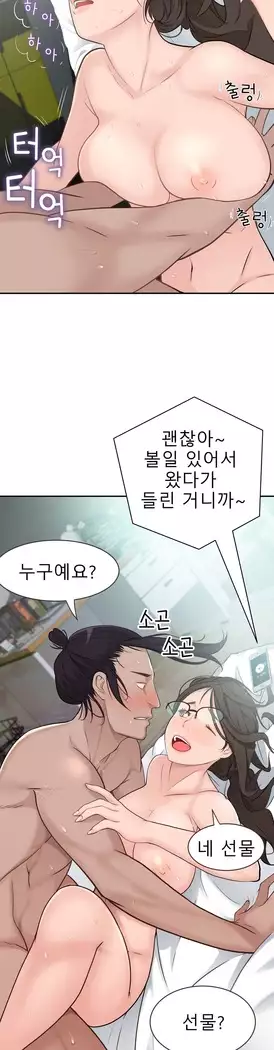 Tissue Thieves Ch.1-27