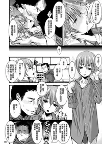 [Katou Chakichi] Shounen Zettai Ryoiki -Shinya no Himitsu- [Girl´s Maniax vol.1 hypnosis] [Chinese] [夜願漢化]