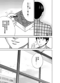[Shikishiro Konomi] Ayamachi、Hajimemashite Ch. 1-13 [Chinese] [漢化組漢化組xFoxglove]