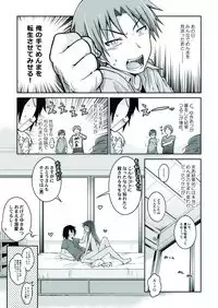 [McNail Koubou, Oasis+ (Cloth Tsugutoshi, Mani)] Carnation (Ano Hi Mita Hana no Namae wo Bokutachi wa Mada Shiranai.) [Digital]