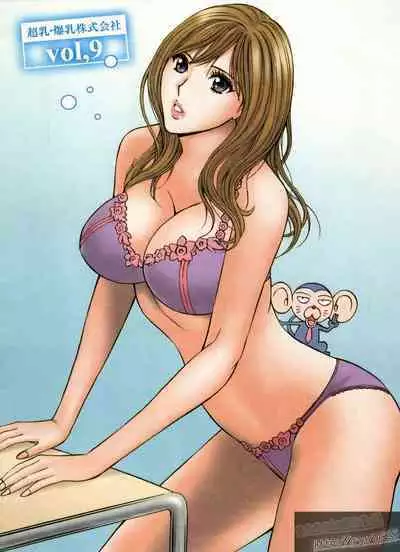 Chounyuu Bakunyuu Kabushikigaisha