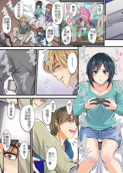 [DM-FC (Mutsuki)] Kiraware Tsurego no ore ga Sex Shite to Shinyuu ga Suki na Gishi ni Iwasetemita w Netorareta Osananajimi Shimai -Yuu-nee to Kagetsu- Ane Hen [Chinese] [堅決旗幟鮮明地徹底擁護純愛黨漢化組]