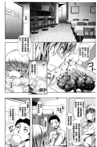 Junjou Palette - Innocent palette