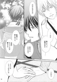 (C88) [Ayayuki (Chima)] Toraware no. (Touken Ranbu)