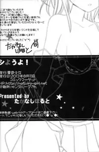 (C84) [Natsuiro Shoujo (Takanashi Haruto)] Shiyouyo! (Toaru Kagaku no Railgun) [English] [Tigoris Translates]