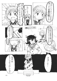 (C88) [02 (Various)] Touhou Kongu Goudou ~Do It Yourself~ (Touhou Project)