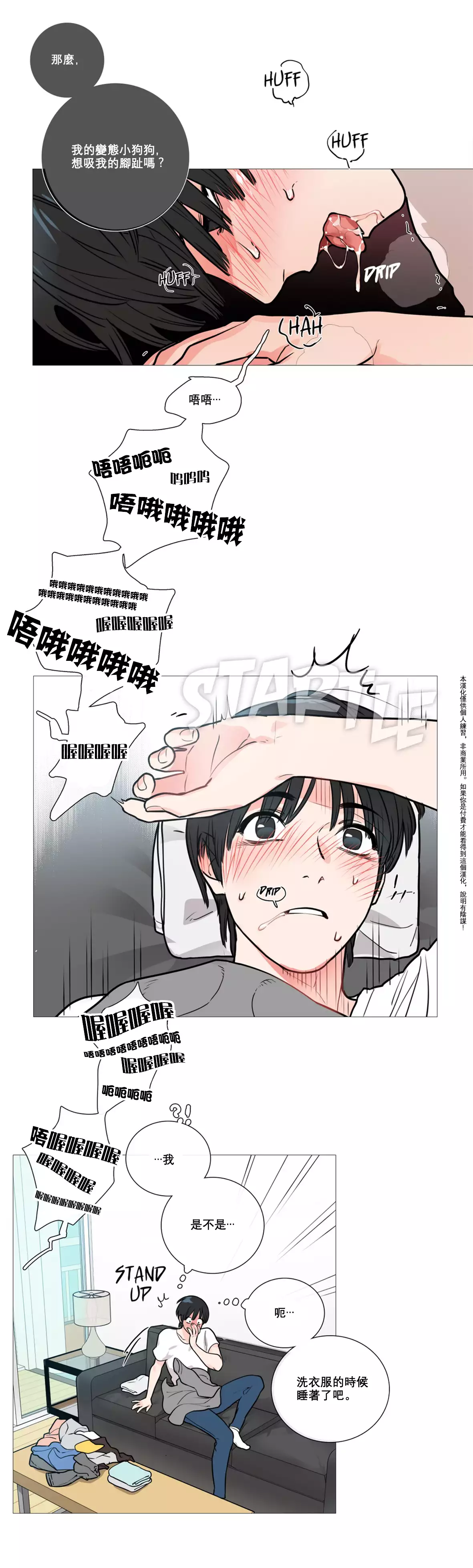 Sadistic Beauty Ch.1-39