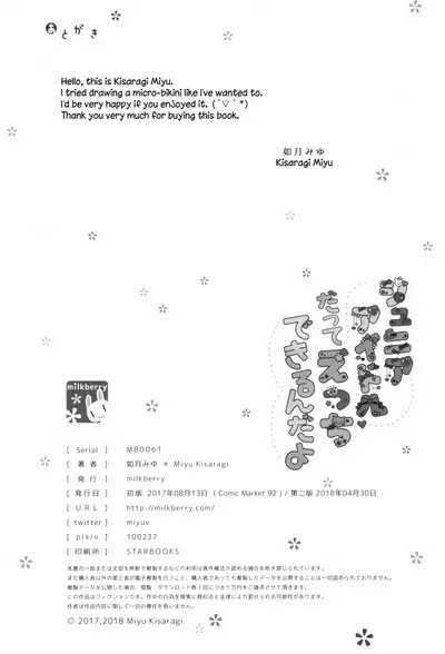 Junior Idol datte Ecchi Dekirun da yo | Even a Junior Idol can do lewd things